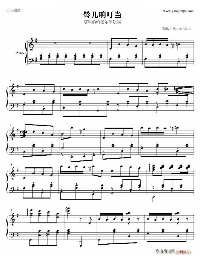 铃儿响叮当 约德尔调(钢琴谱)1