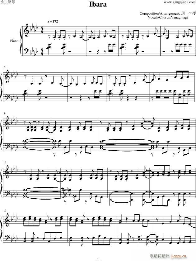 いばら Piano Ver(钢琴谱)1