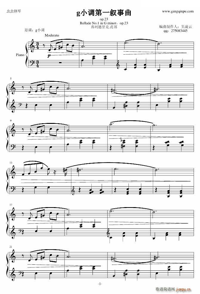叙事曲 初学简易版(钢琴谱)1