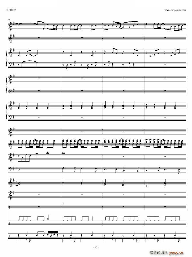 童话 音效经修改(钢琴谱)10