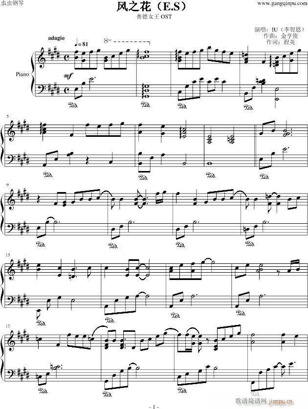 风之花 银莲花 善德女王 OST(钢琴谱)1