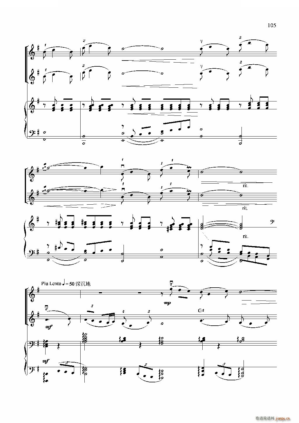 红旗飘舞 小提琴齐奏 钢琴伴奏(钢琴谱)3