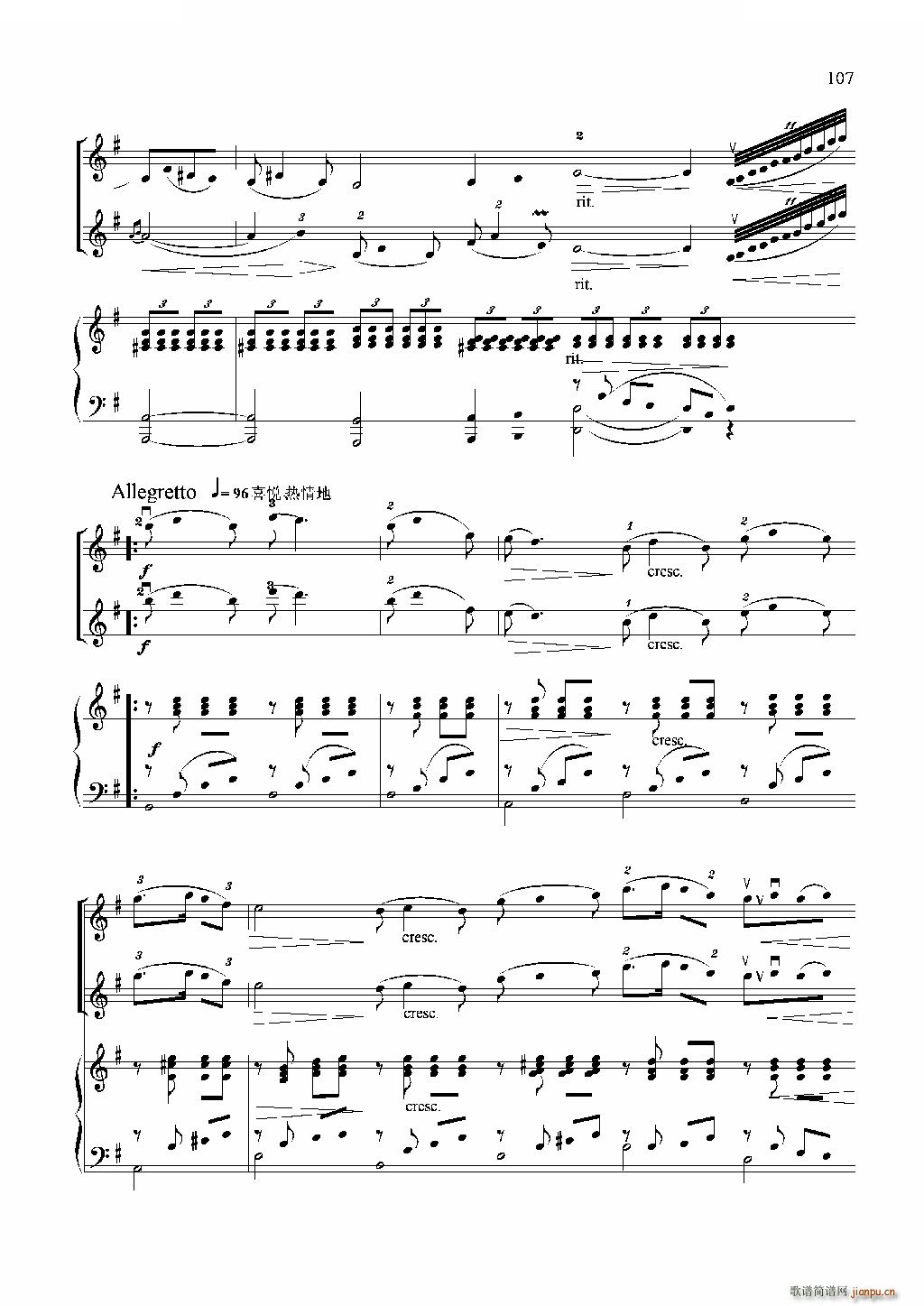 红旗飘舞 小提琴齐奏 钢琴伴奏(钢琴谱)5