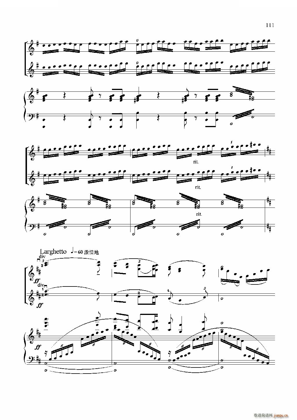 红旗飘舞 小提琴齐奏 钢琴伴奏(钢琴谱)9