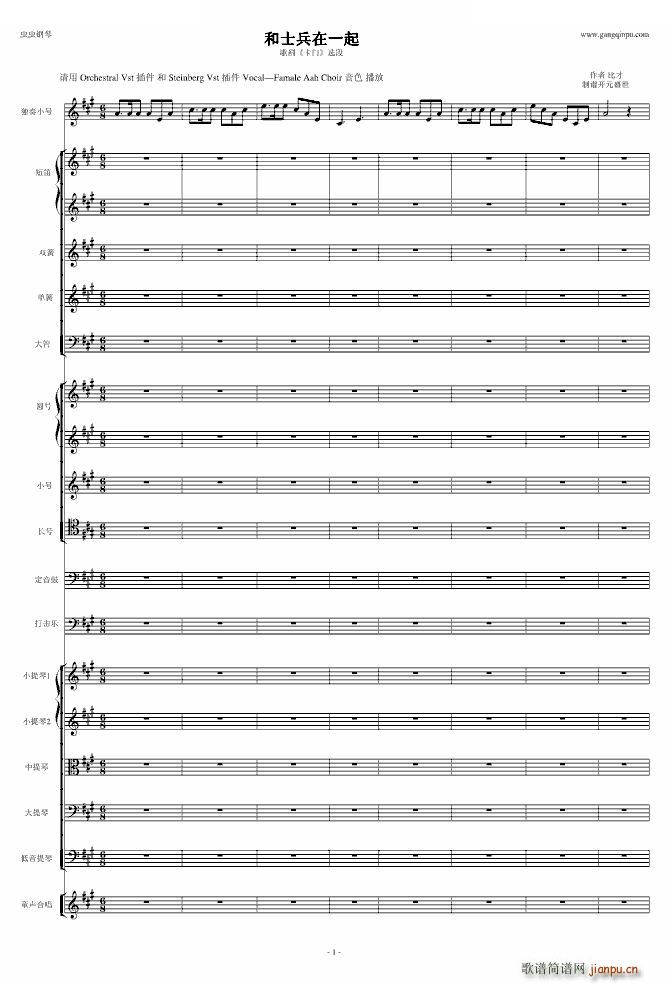 超诙谐 歌剧 卡门 选段 我们和士兵在一起(钢琴谱)1