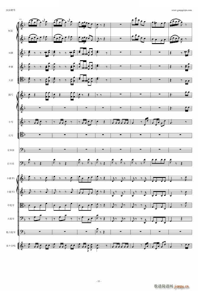 超诙谐 歌剧 卡门 选段 我们和士兵在一起(钢琴谱)11