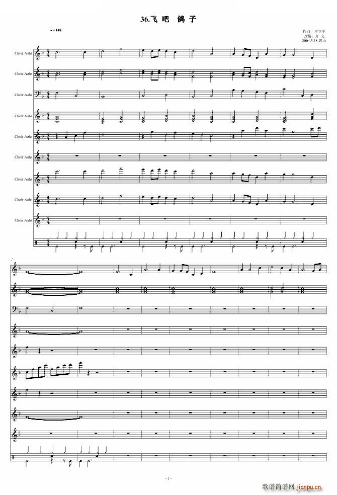 飞吧 鸽子(钢琴谱)1