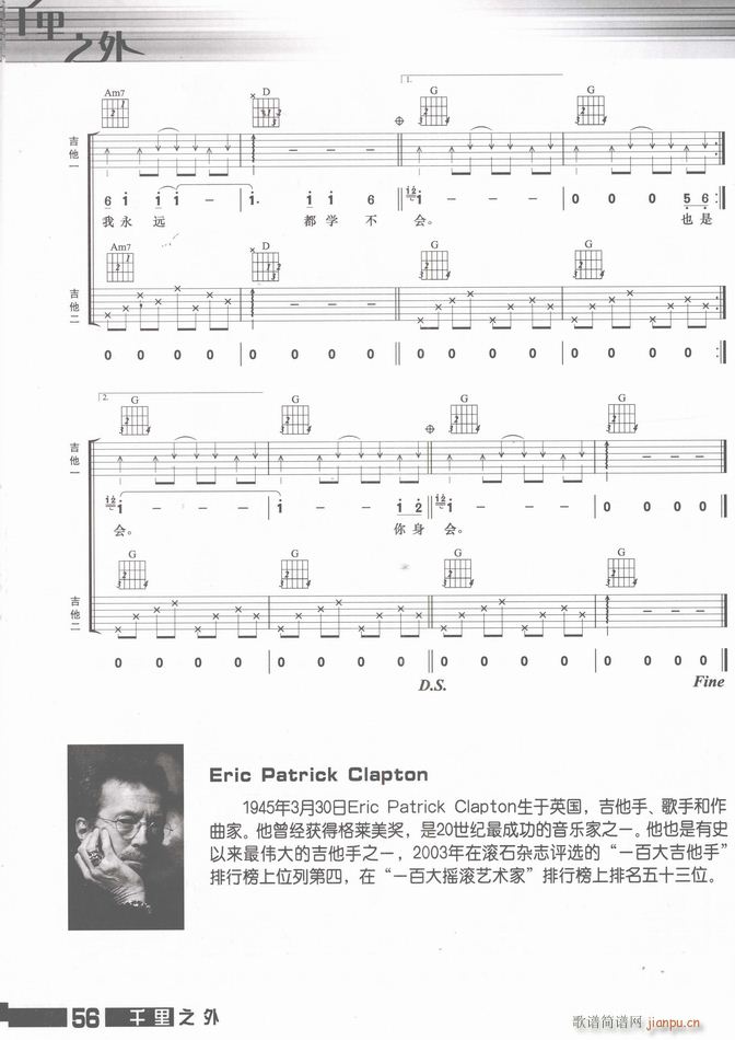 吉他 香水有毒(钢琴谱)5