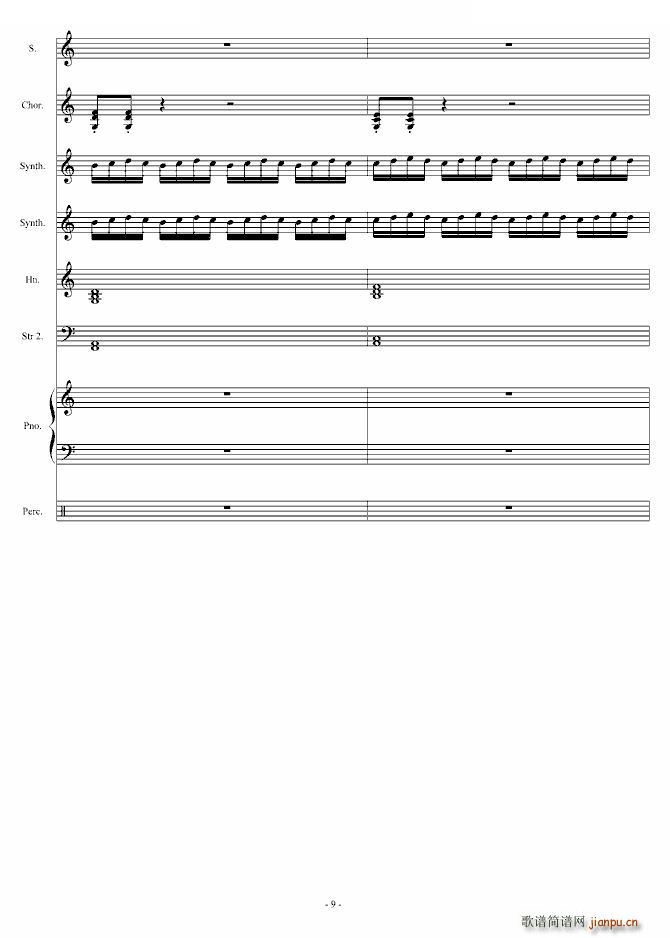 玫瑰战争 倒数第二幕(钢琴谱)9