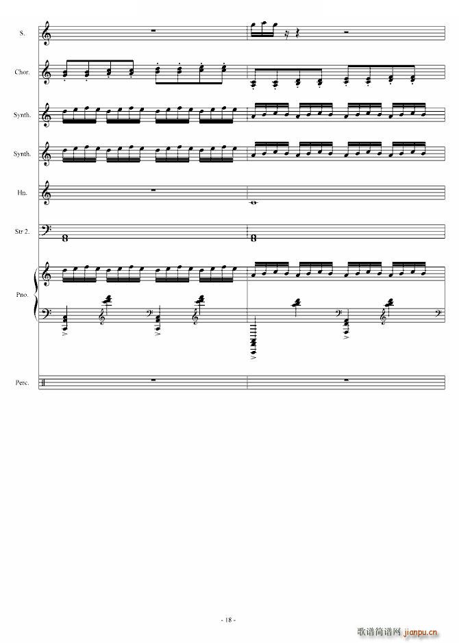 玫瑰战争 倒数第二幕(钢琴谱)18