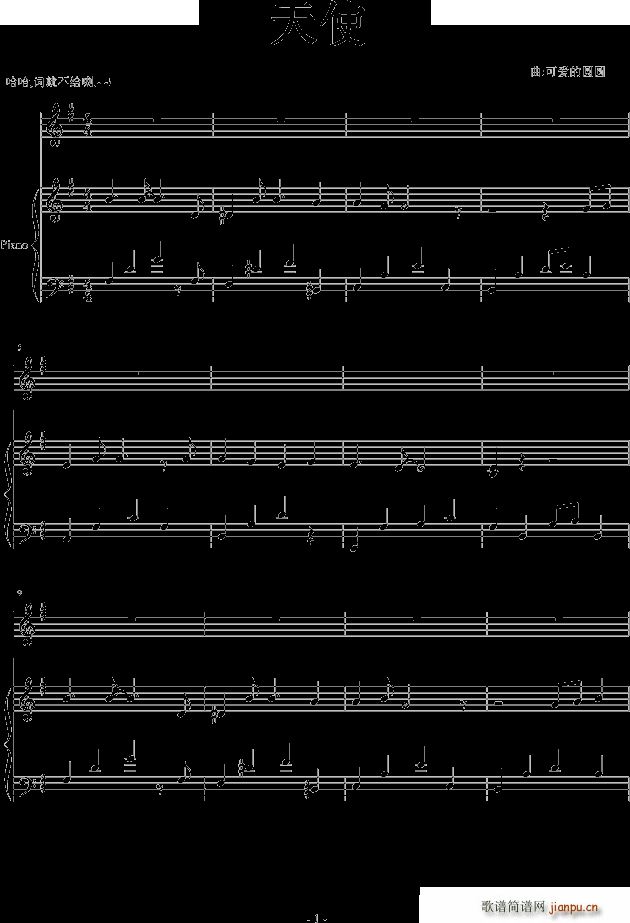 天使 钢琴2(钢琴谱)1