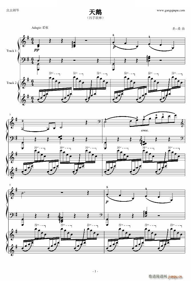 天鹅 四手联弹(钢琴谱)1