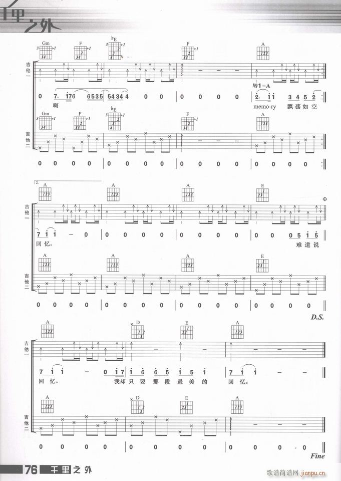 吉他 忘记(钢琴谱)3