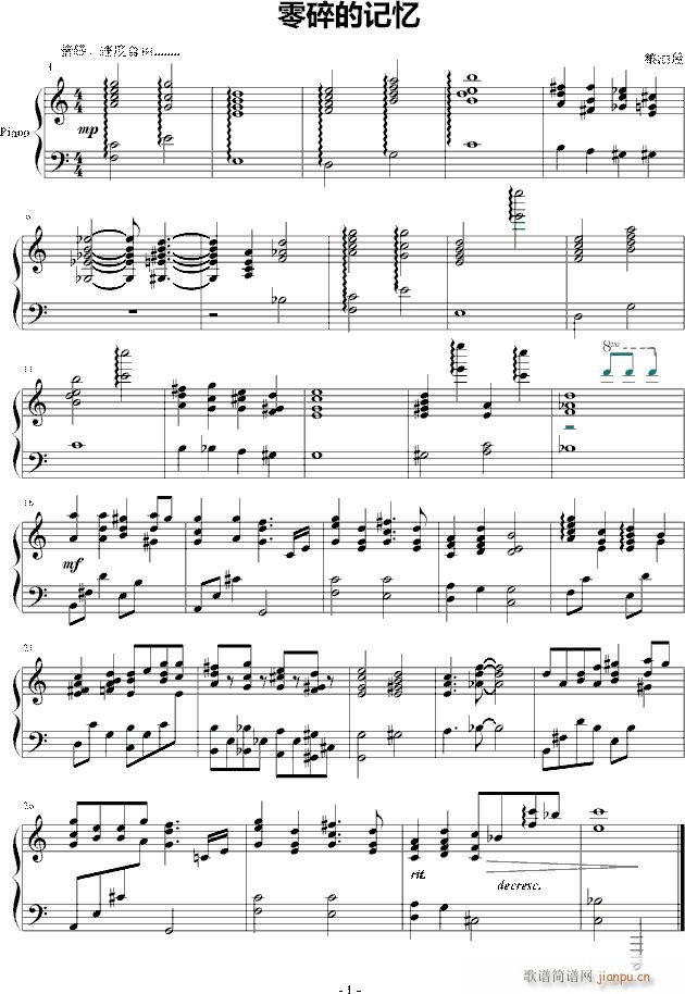 零碎的记忆(钢琴谱)1
