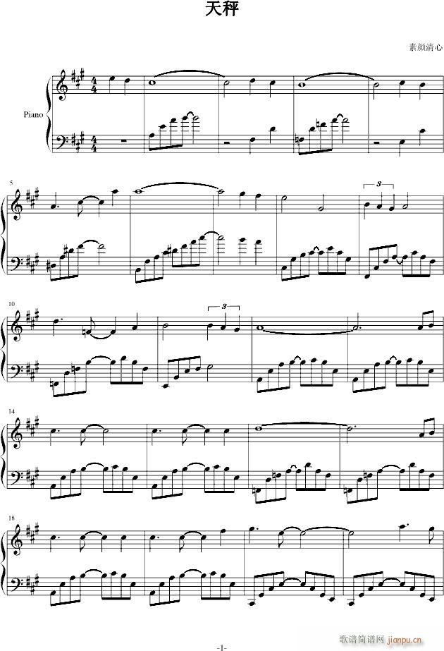天秤(钢琴谱)1