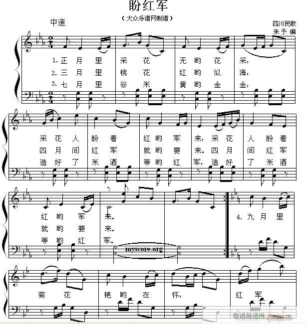 少儿歌曲钢琴伴奏 盼红军(钢琴谱)1