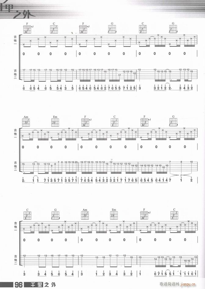 吉他 卡农(钢琴谱)5