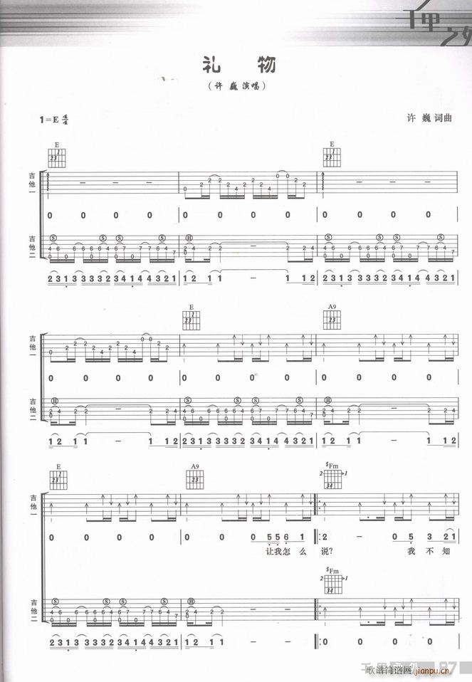 吉他 礼物(钢琴谱)1