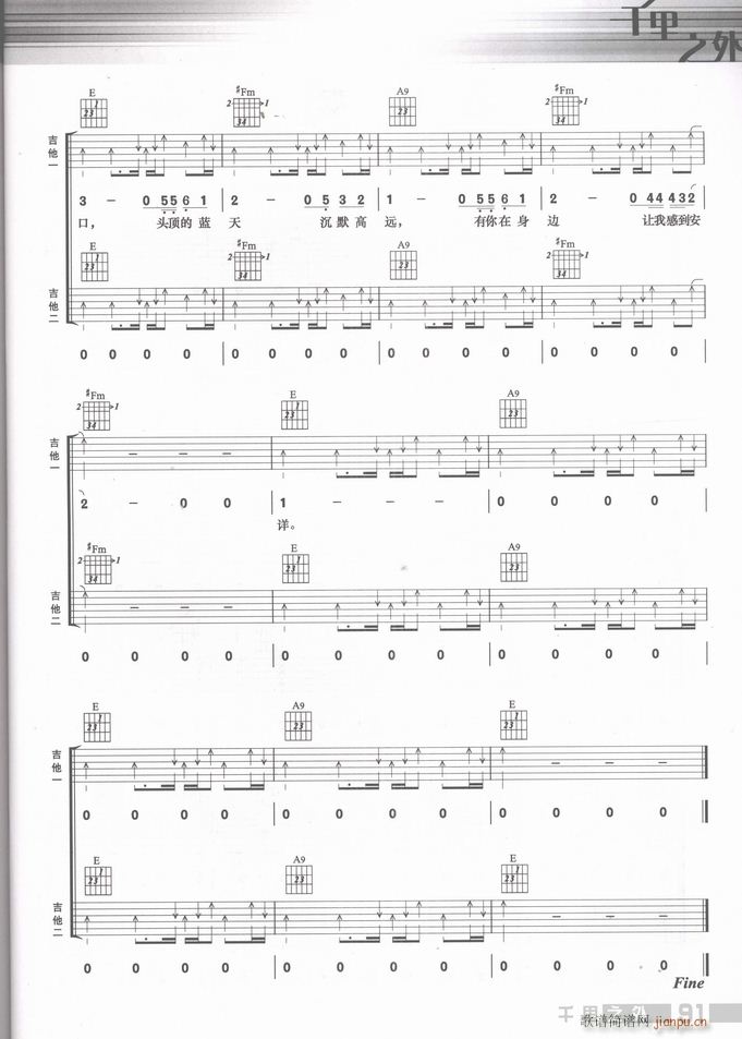 吉他 礼物(钢琴谱)5