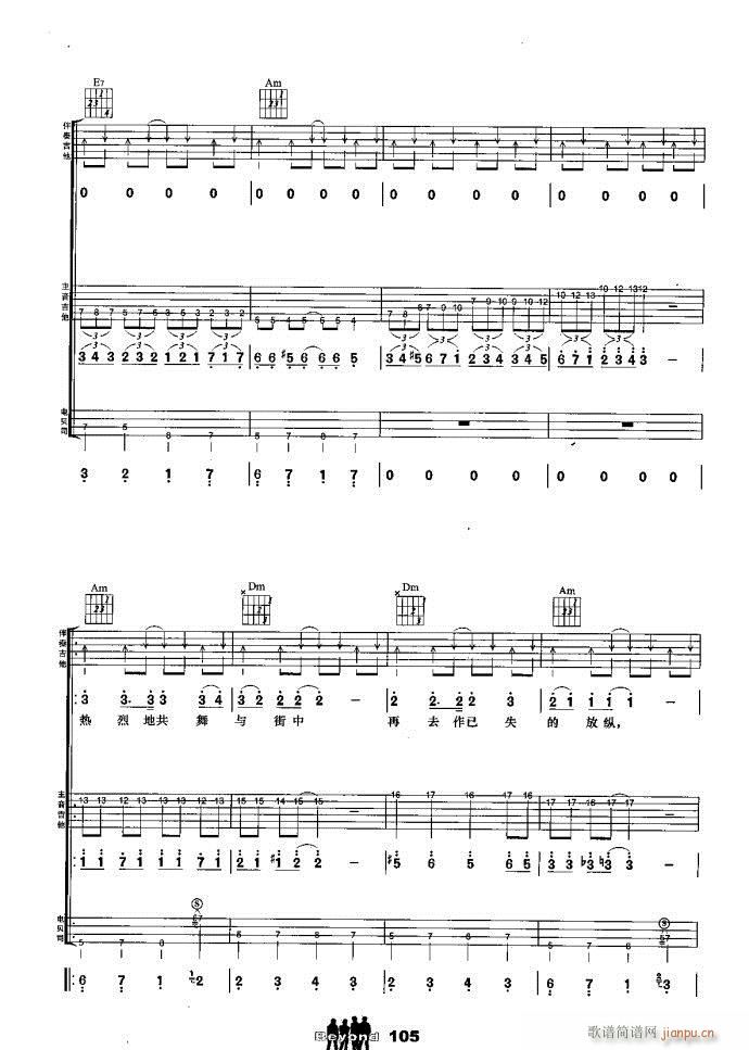 吉他组合 昔日舞曲(钢琴谱)8