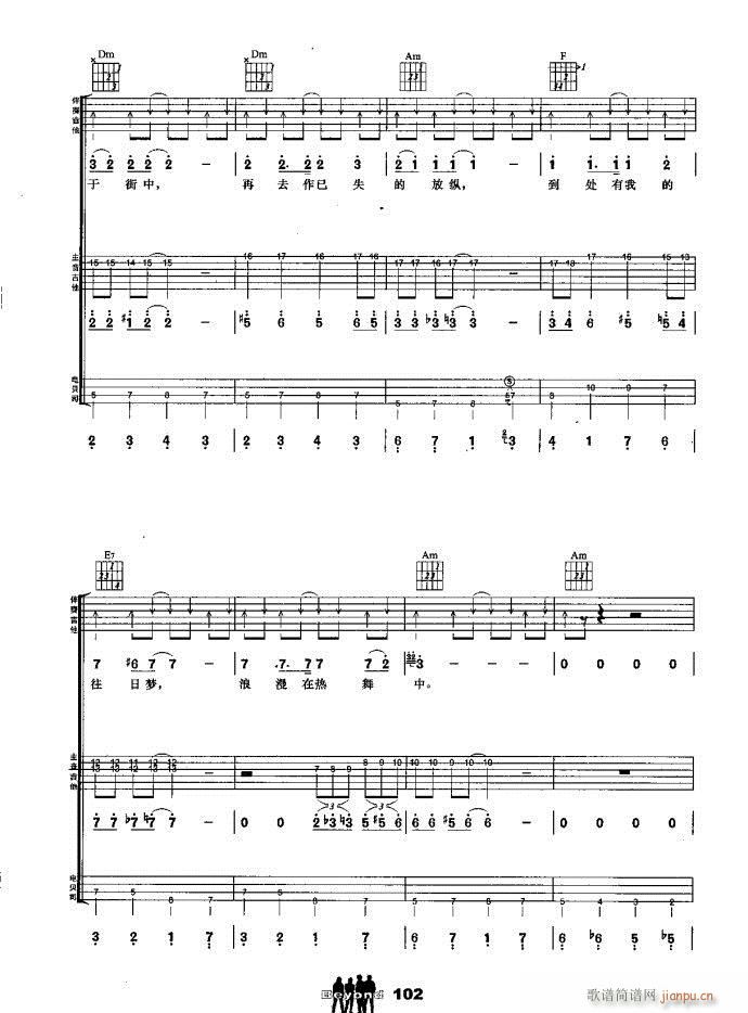 吉他组合 昔日舞曲(钢琴谱)5