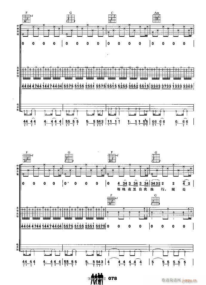 吉他组合 喜欢你(钢琴谱)5