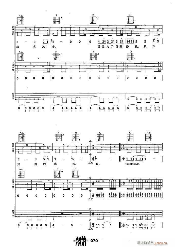 吉他组合 喜欢你(钢琴谱)6