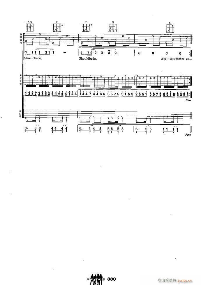 吉他组合 喜欢你(钢琴谱)7