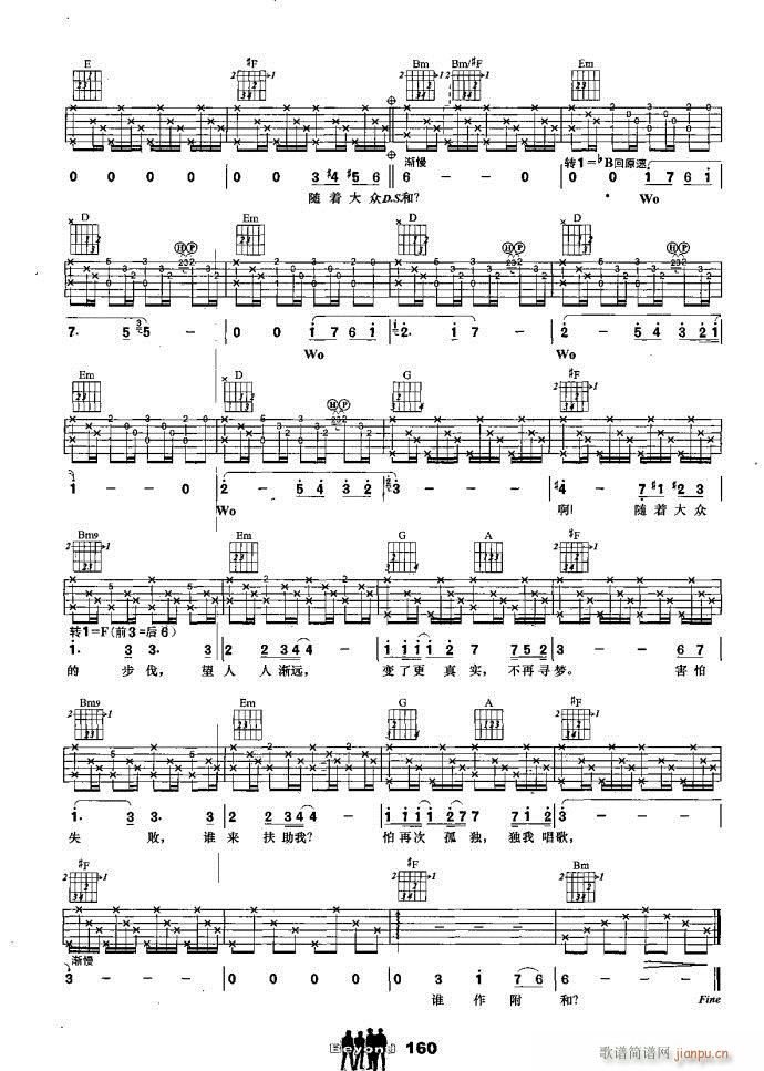 吉他组合 愿我能(钢琴谱)3