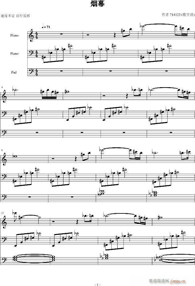 烟幕(钢琴谱)1