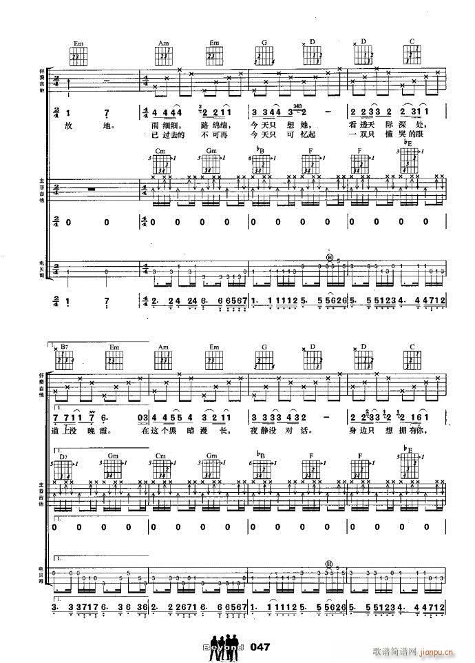吉他组合 旧日足迹(钢琴谱)5