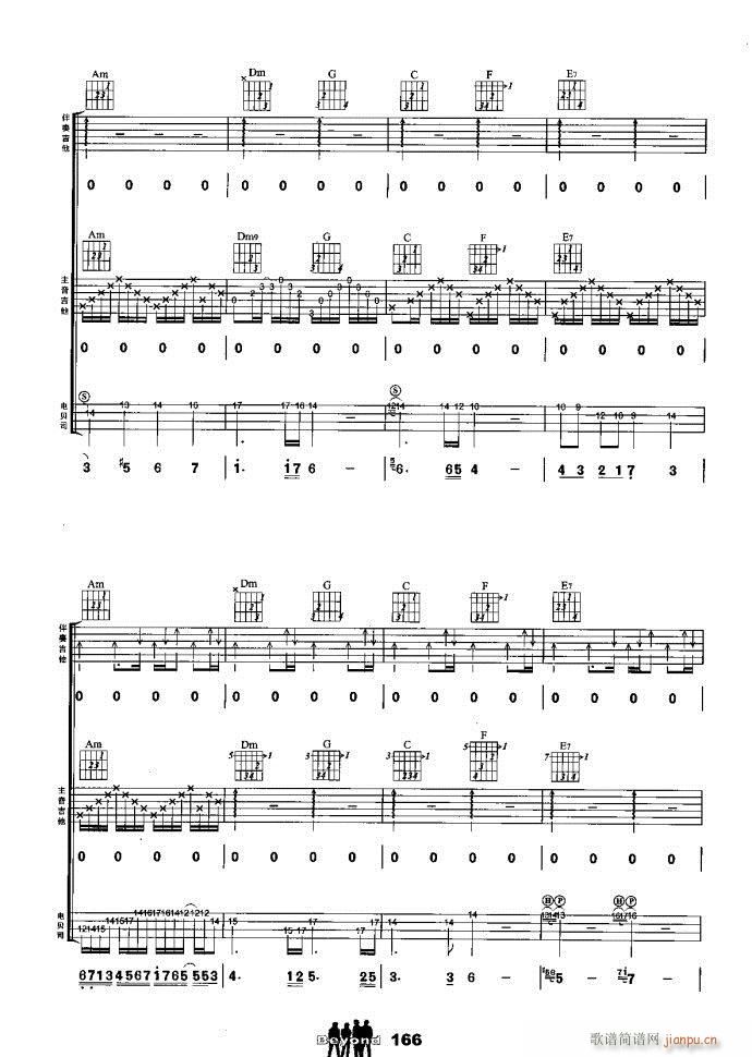 吉他组合 冷雨夜(钢琴谱)6