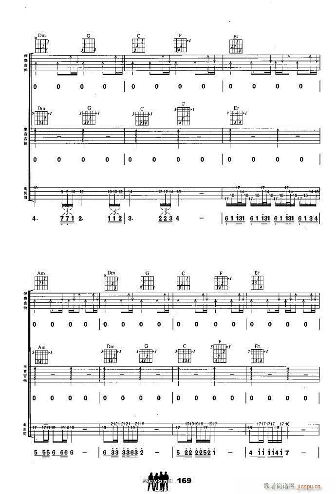 吉他组合 冷雨夜(钢琴谱)9