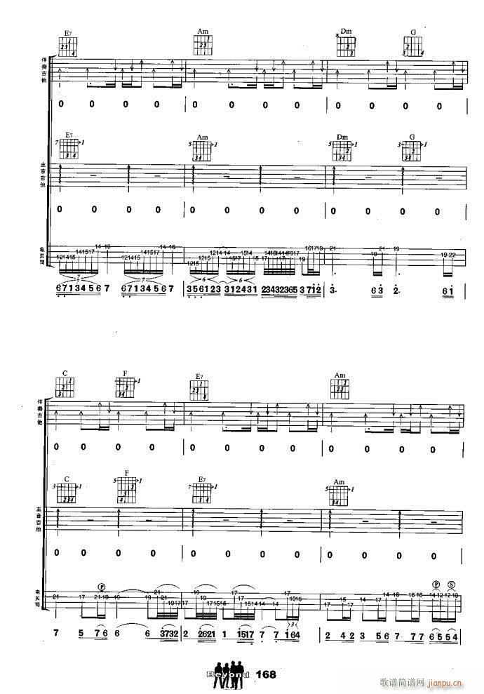 吉他组合 冷雨夜(钢琴谱)8
