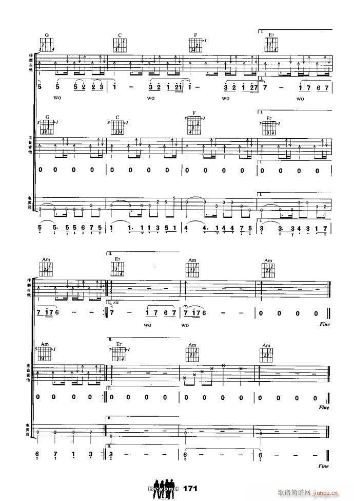 吉他组合 冷雨夜(钢琴谱)11