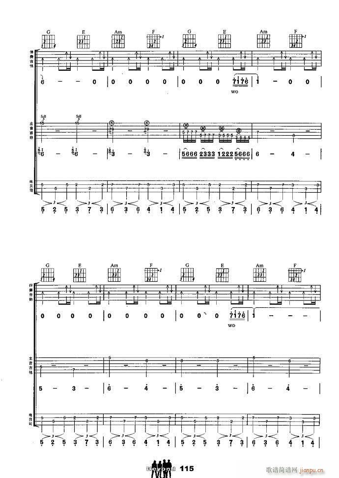 吉他组合 岁月无声(钢琴谱)8