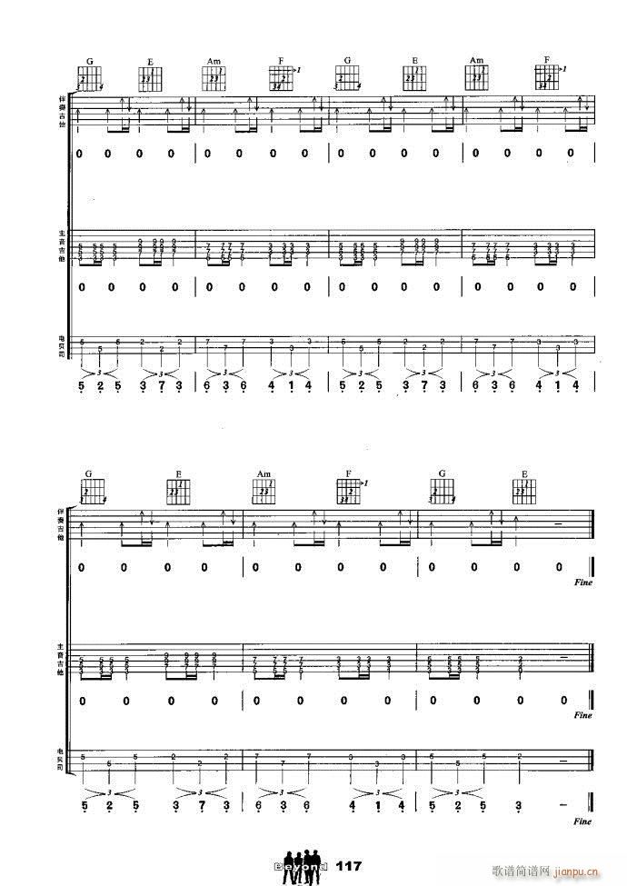 吉他组合 岁月无声(钢琴谱)10