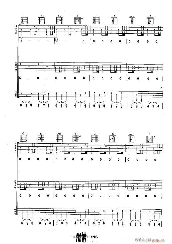 吉他组合 岁月无声(钢琴谱)9