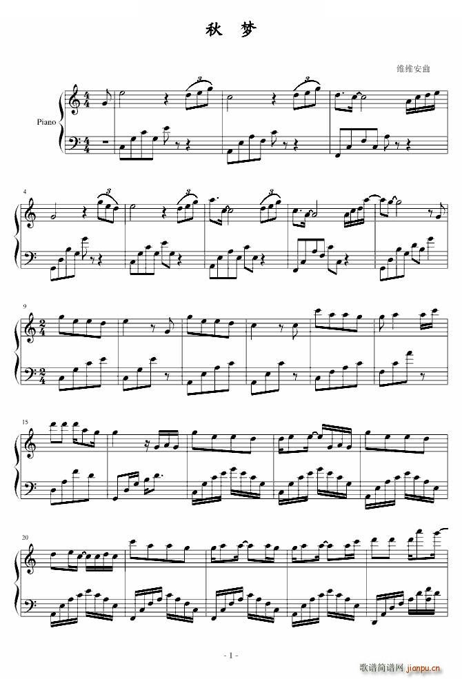 秋梦(钢琴谱)1