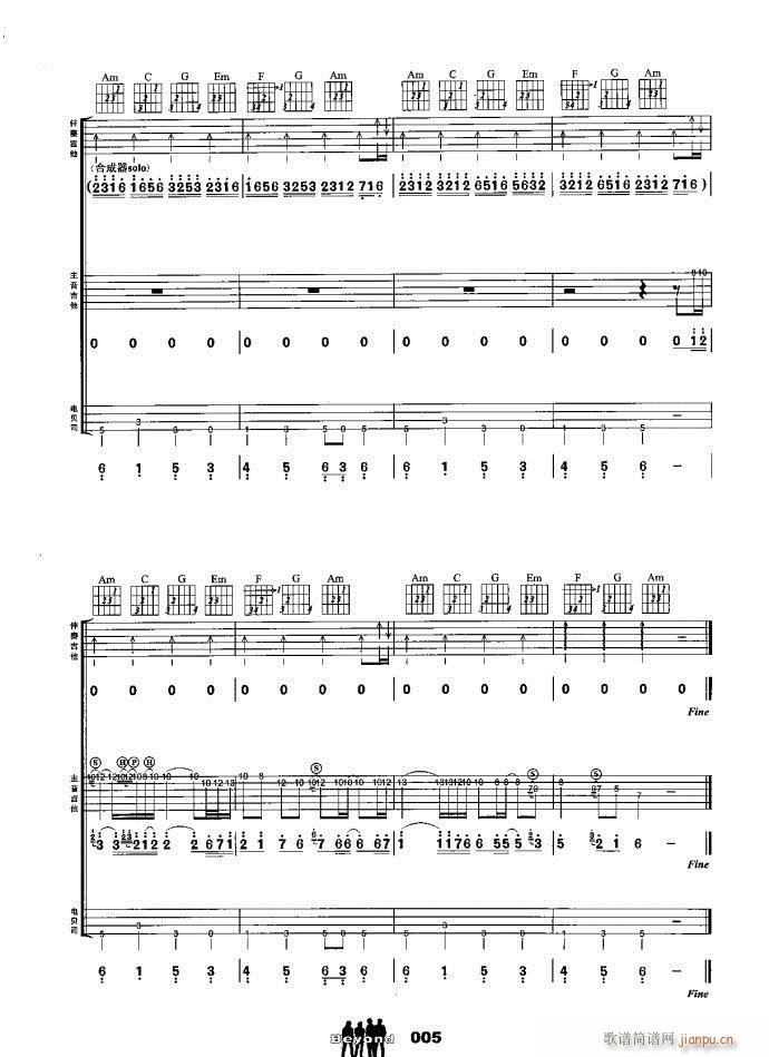 吉他组合 大地(钢琴谱)5