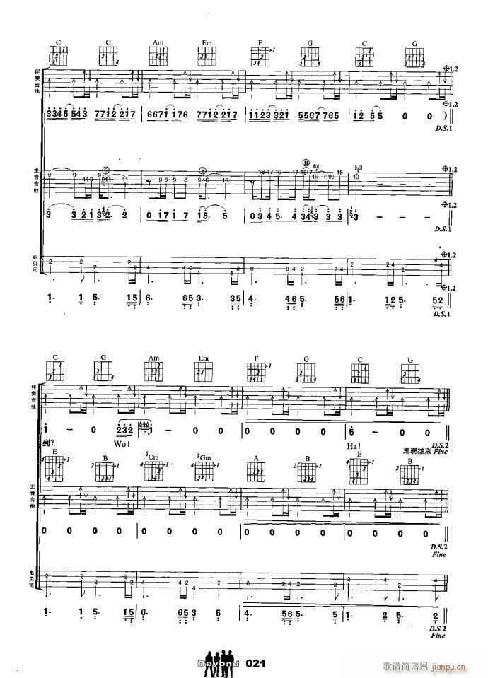 吉他组合 光辉岁月(钢琴谱)6