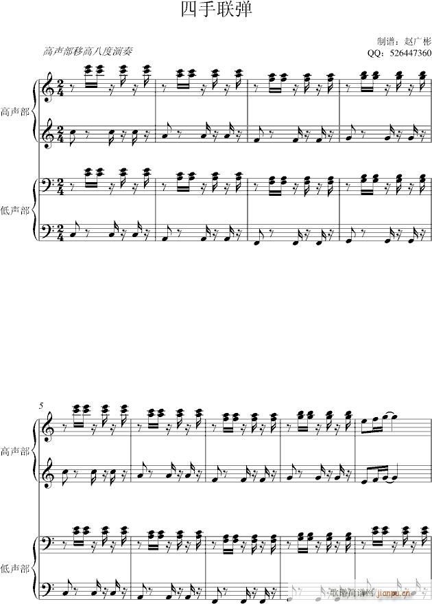 四手联弹(钢琴谱)1