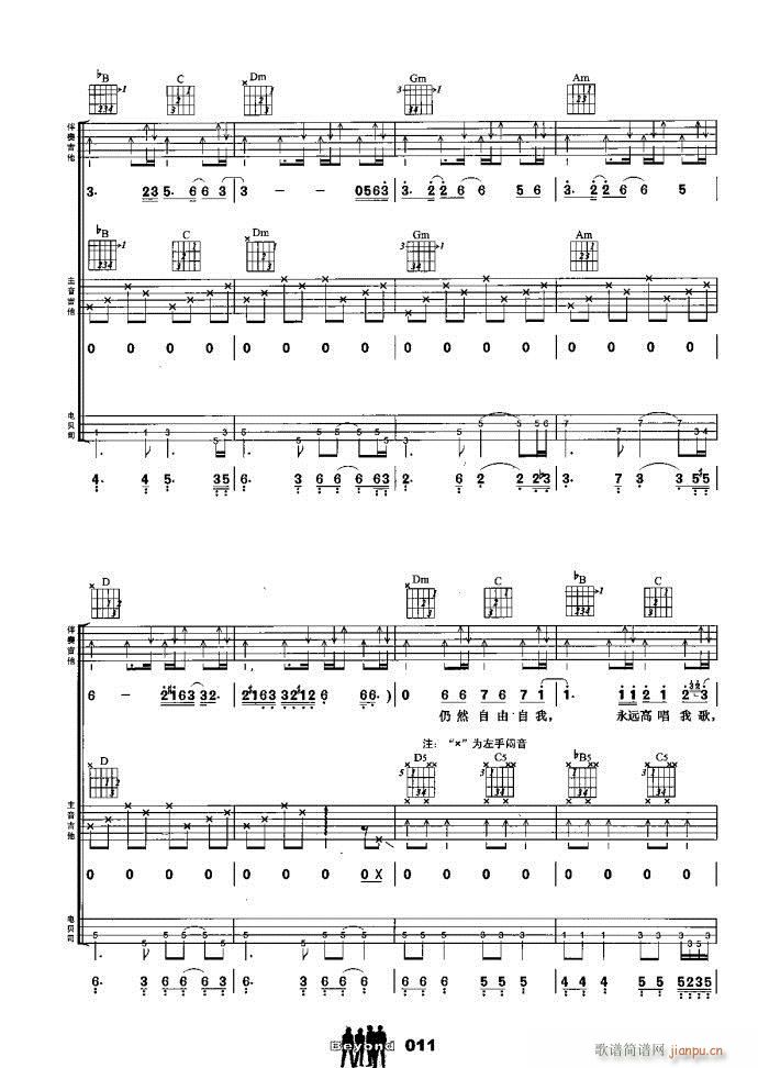 吉他组合 海阔天空(钢琴谱)6