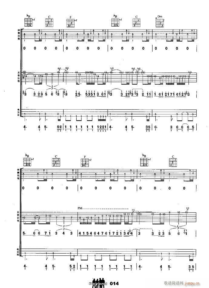 吉他组合 海阔天空(钢琴谱)9