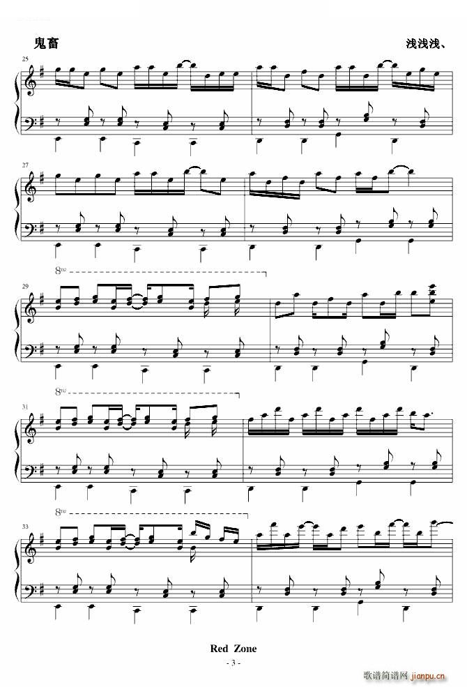 鬼畜 Red Zone(钢琴谱)3
