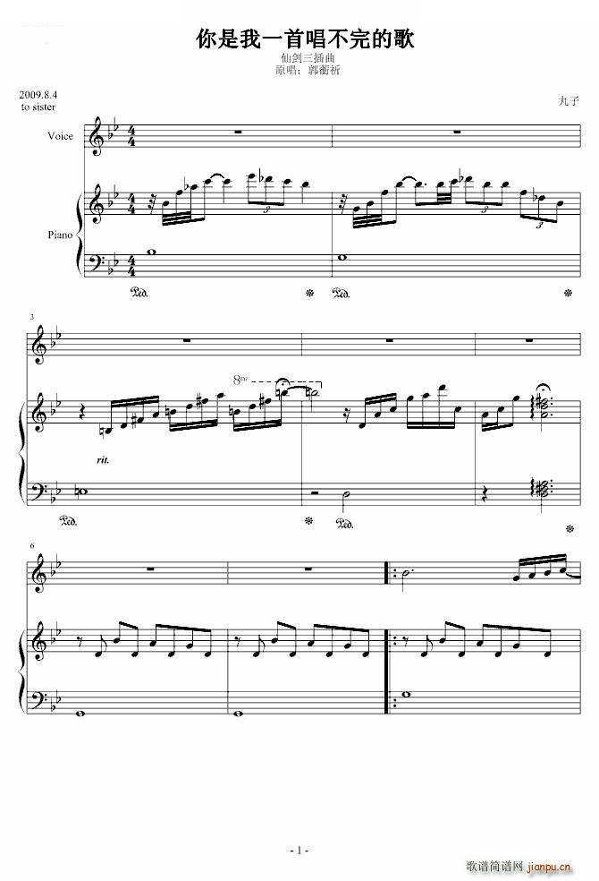你是我一首唱不完的歌 仙剑三(钢琴谱)1