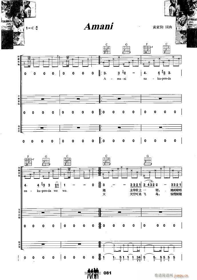 吉他 吉他组合(钢琴谱)1