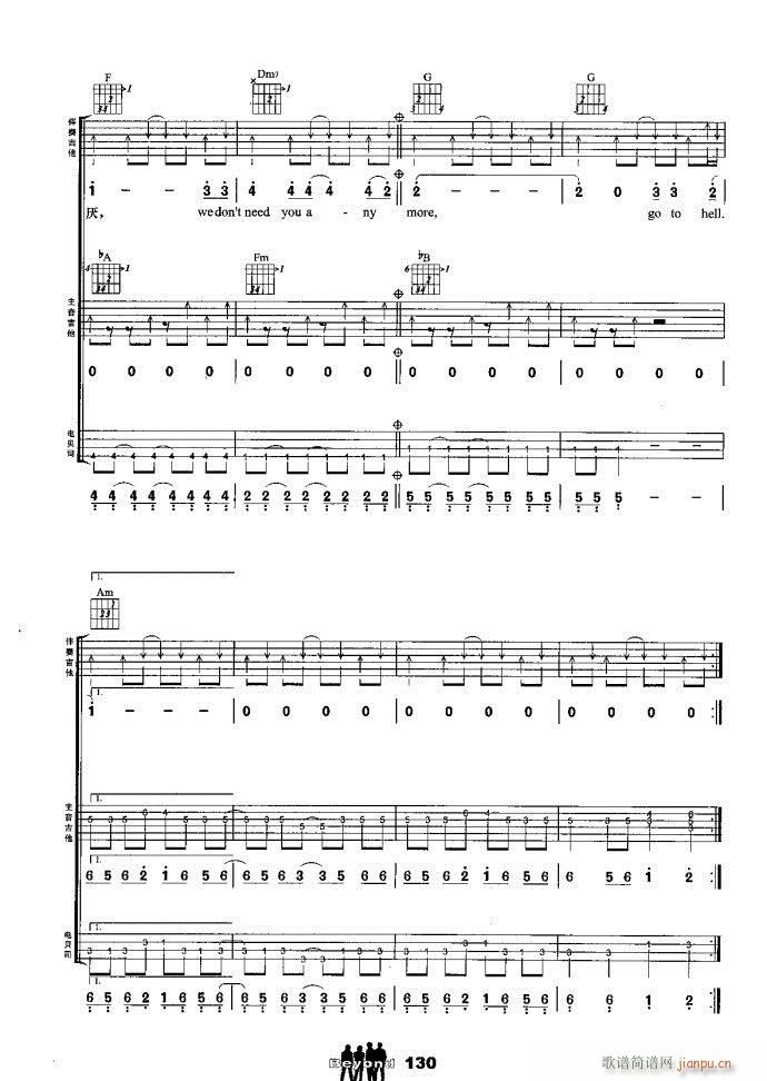 吉他 吉他组合 不可一世(钢琴谱)6