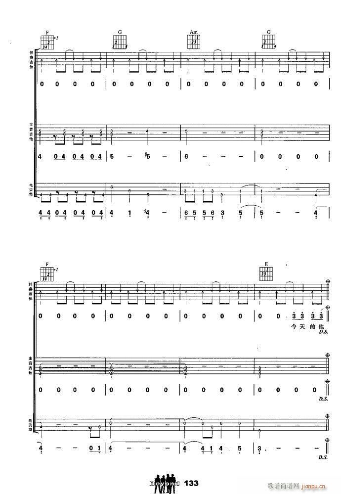 吉他 吉他组合 不可一世(钢琴谱)9