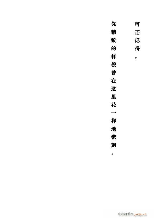 My love is true(钢琴谱)1